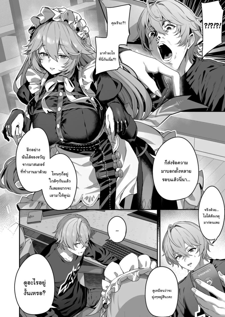 บริการพิเศษจากเมดส่วนตัว